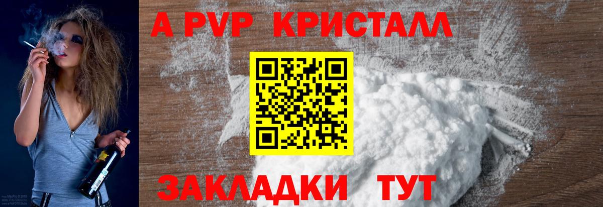 А ПВП крисы CK  Вход с VPN  Alpha-PVP кристаллы  Альфа ПВП  A PVP крисы CK  Алатырь 
