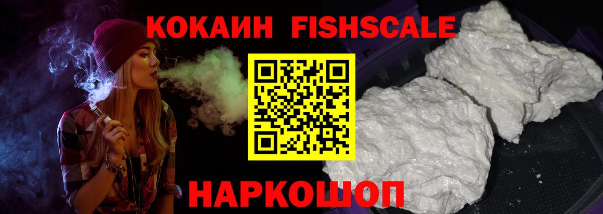 Кокаин Колумбийский  Вход с VPN  COCAIN  Алатырь 