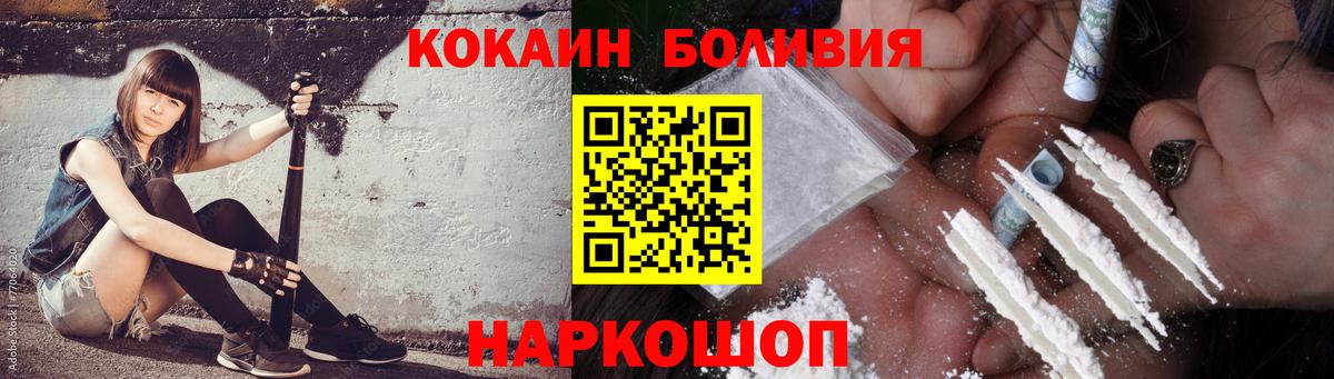 КОКАИН Боливия Алатырь