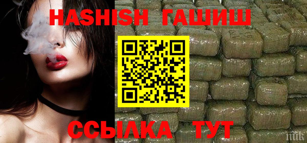 ГАШИШ 40% ТГК Алатырь