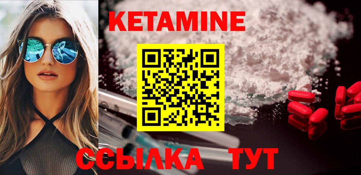 мориарти какой сайт  Кетамин ketamine  Вход с VPN  Алатырь 