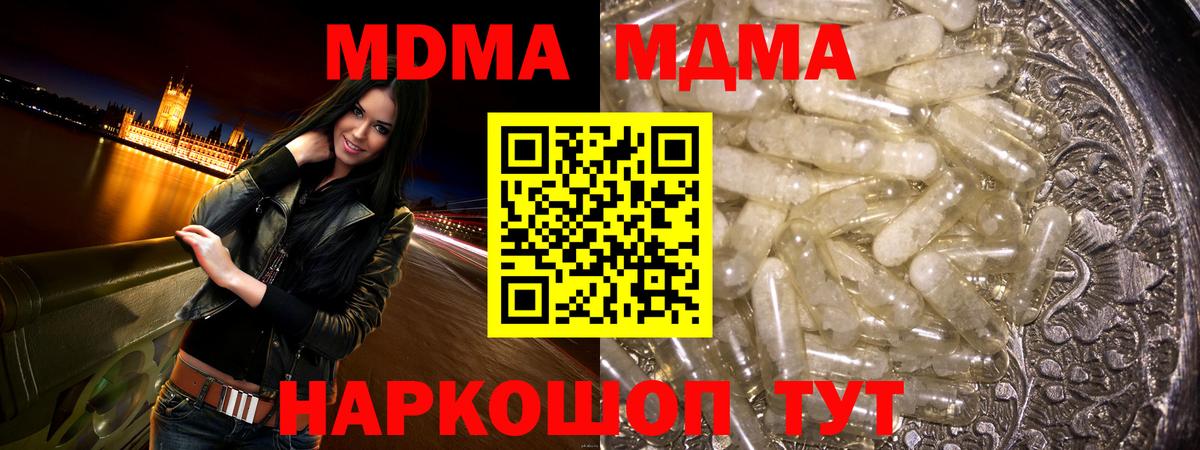 Алатырь  МДМА crystal  Вход с VPN 