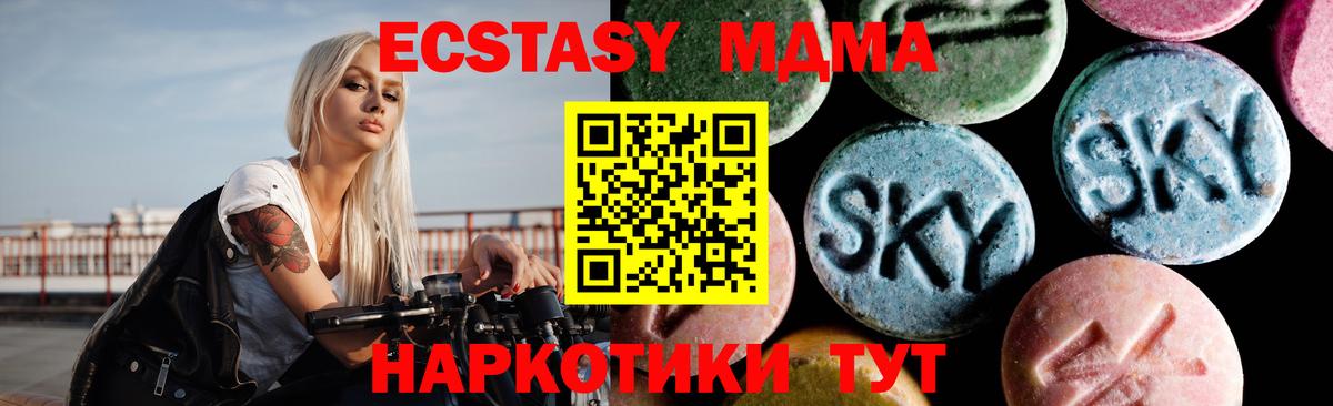 ЭКСТАЗИ Алатырь