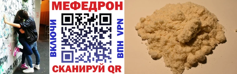 МЕФ 4 MMC купить наркотик площадка телеграм Алатырь