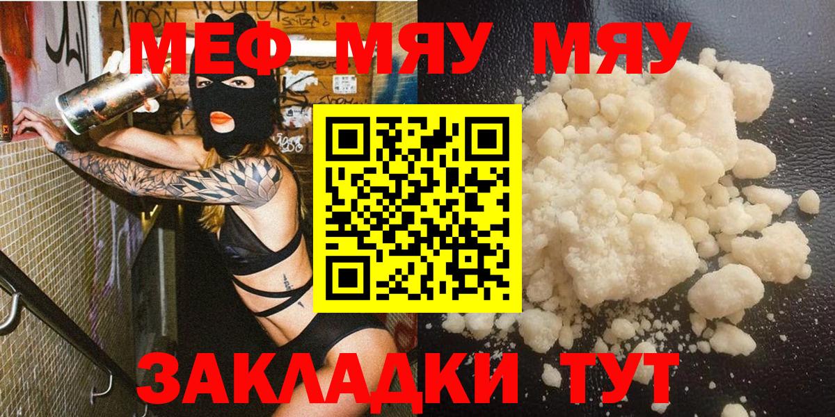 МЕФ  Вход с VPN  Меф  Алатырь  Мефедрон VHQ 