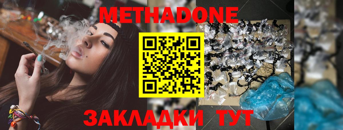 Метадон кристалл  МЕТАДОН мёд  Алатырь  Вход с VPN 