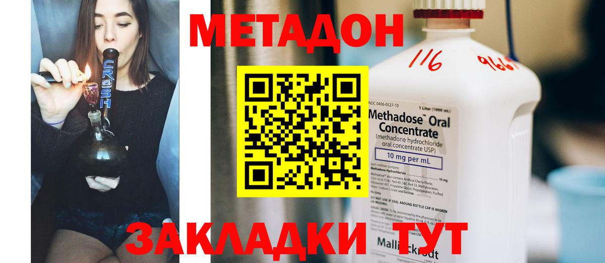МЕТАДОН VHQ Алатырь