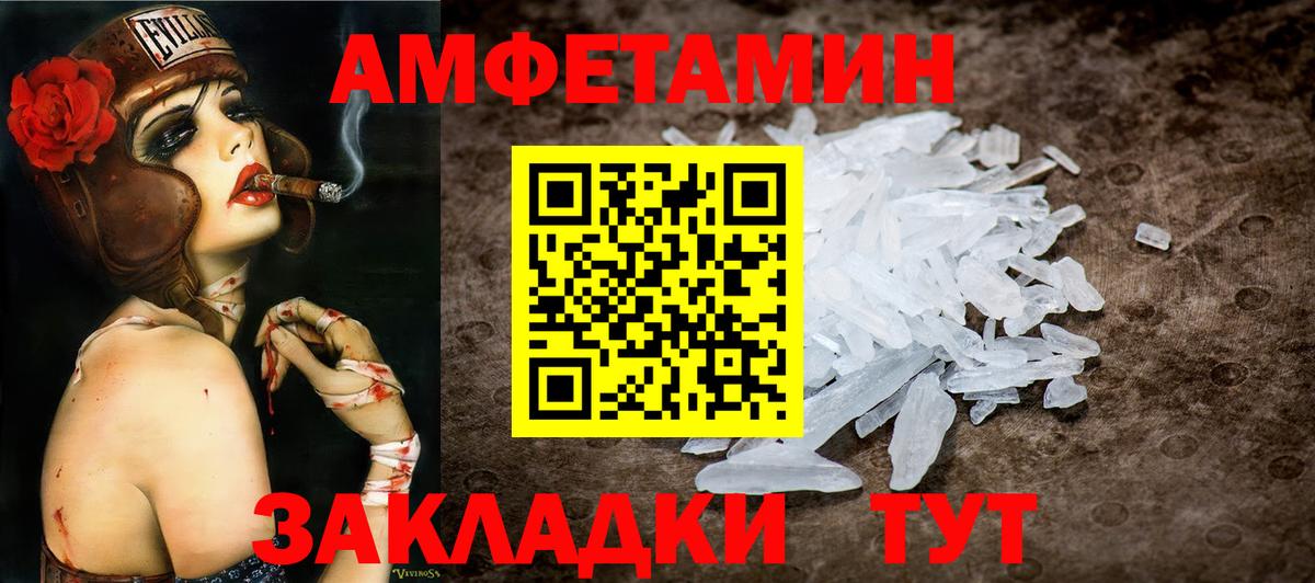 МЕТАМФЕТАМИН витя Алатырь