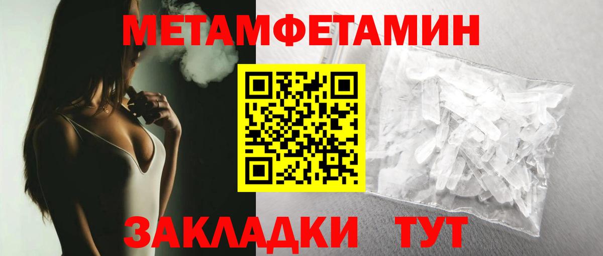 Алатырь  Метамфетамин  Вход с VPN  Первитин Methamphetamine 