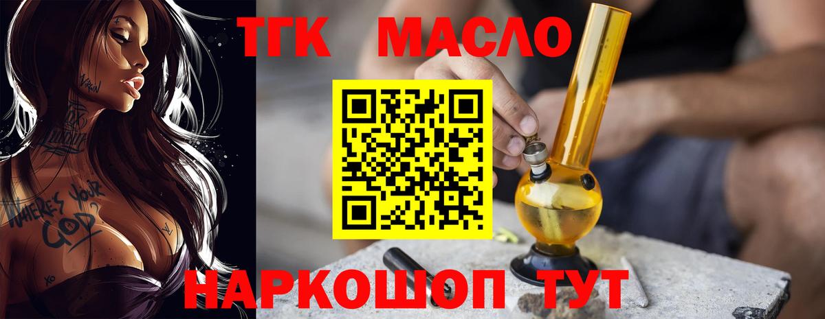ТГК жижа  Дистиллят ТГК гашишное масло  Алатырь  Вход с VPN 