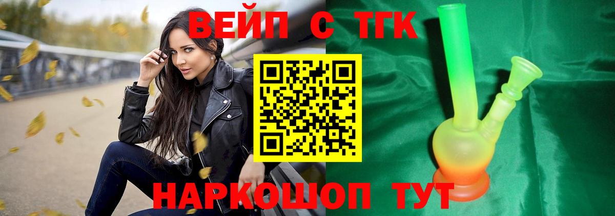 Дистиллят ТГК концентрат Алатырь
